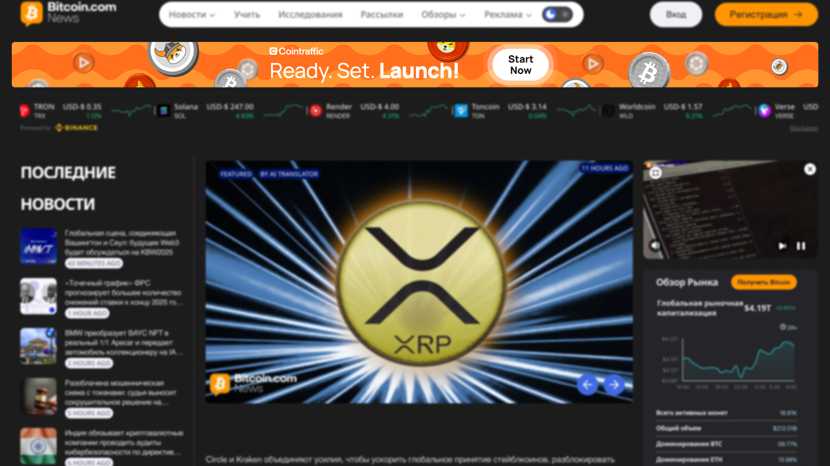 Cointraffic - Premium Crypto Advertising Marketplace